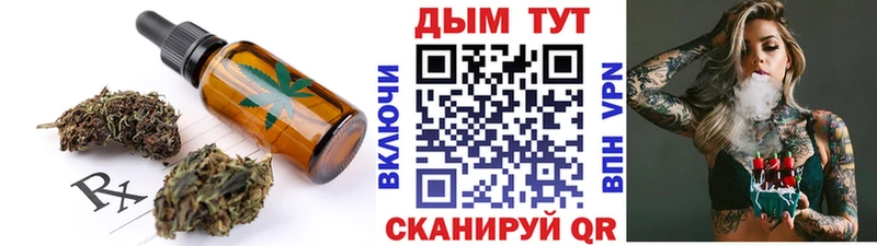 Печенье с ТГК марихуана  где купить наркотик  Ардон 