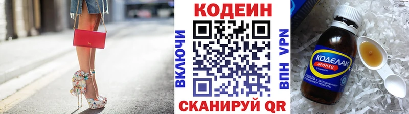 Codein напиток Lean (лин)  как найти наркотики  omg как зайти  Ардон 