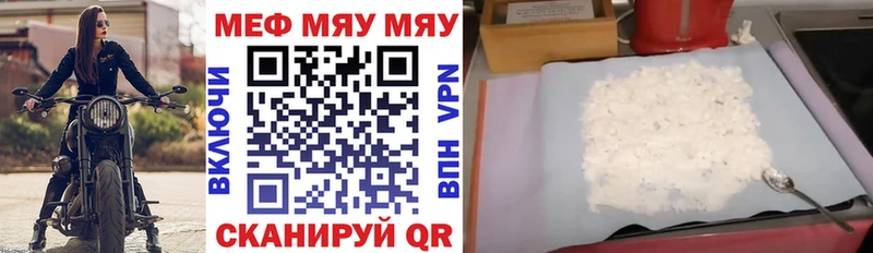 МЕФ VHQ  где продают   Ардон 