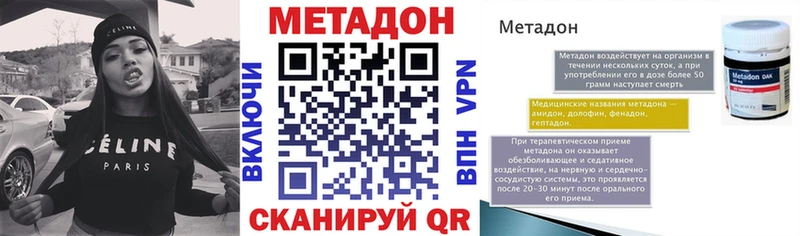 купить наркотик Ардон мега как войти Метадон VHQ